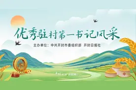 脚下沾满泥土 心中装满群众——访通许县孙营乡南李佐村驻村第一书记安显伟图片