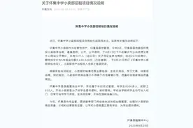 中学小卖部5年租金高达943万？官方回应图片
