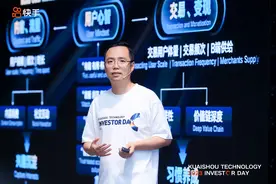 快手举办上市后首个投资者日 程一笑解读快手商业增长引擎图片
