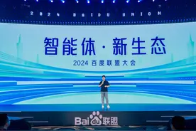 一键接入，轻松变现，百度发布首个智能体联盟解决方案图片