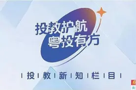 三成受访者信“大V”荐股亏损 过半受访者期待投教有创新图片