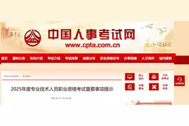 来了！2025年社工考试预报名时间及考试一般流程图片