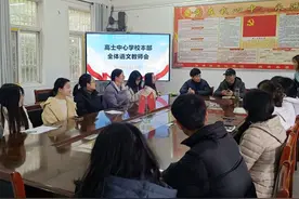 望江县高士中心学校本部全体语文教师共商朗读教学新举措图片