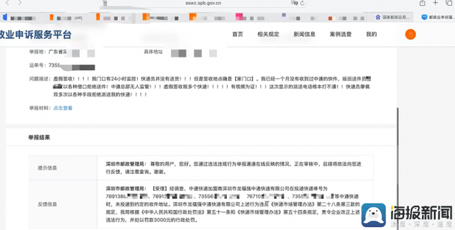 海量财经｜中通快递被罚背后：5000元包裹“消失”在物流链上 “丢件、延误”等多重困局与维权之难