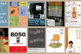 齐鲁好书榜(2025.03)｜自然如画，人生如戏图片