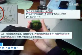 央视曝光近视治愈“黑生意”，广州10家“ME视光”门店连夜下架网购套餐图片