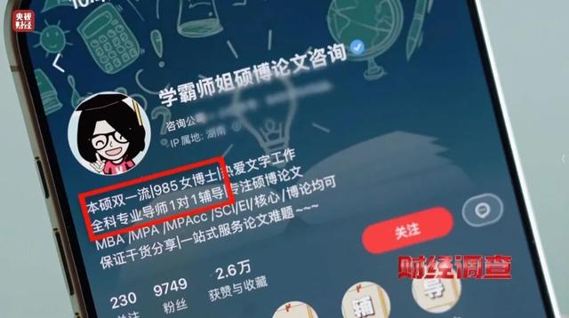 “只要钱到位就能发”，央视曝光！