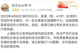 美女地铁遭猥亵同乘女子挺身而出，上海警方：男子被行拘！律师支招遭遇猥亵如何维权图片