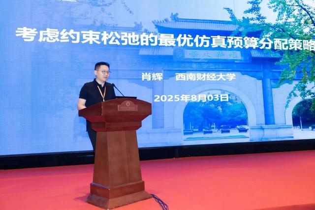 面向大模型！中国系统工程学会数据科学与知识系统工程专业委员会第五届学术年会举行