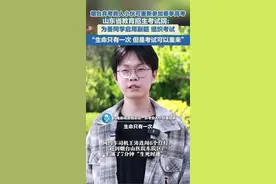 烟台弃考救人小伙可重新参加春季高考！山东省教育招生考试院：为其启用副题单独组织考试图片