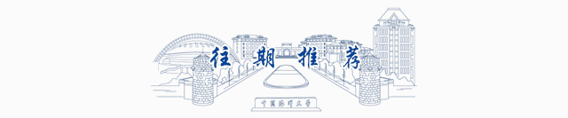 海大“东方红2”船，焕新下水！