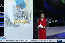 “免陪照护”首批试点 上海医院如何准备？视频封面