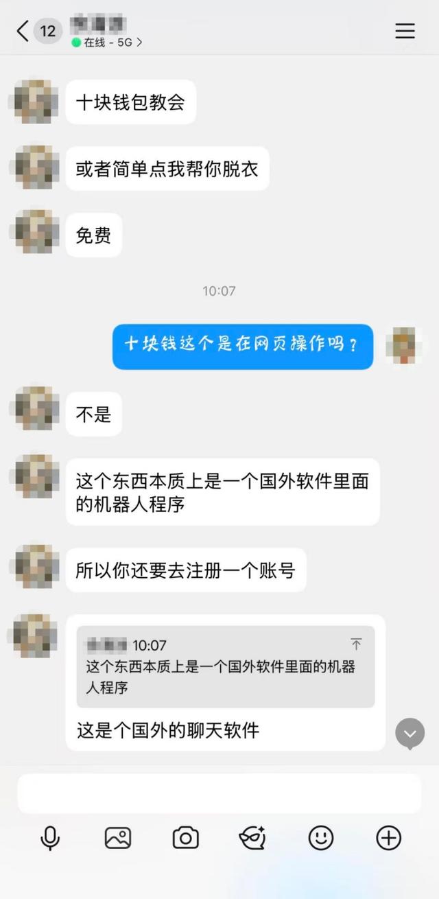 AI涉黄黑产链条曝光：“AI一键脱衣”仅需3元生成美女裸照，商家承诺包教包会