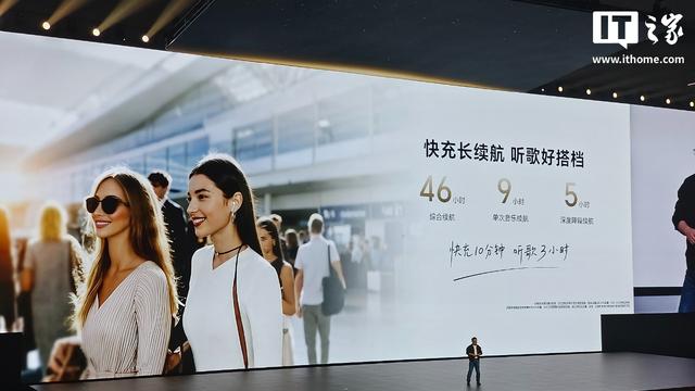 荣耀发布Earbuds 4耳机：50dB深度降噪+46小时续航，售价349元