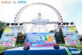 饿了么“周末5折天”助阵 2024北京国际饮品节正式启动图片