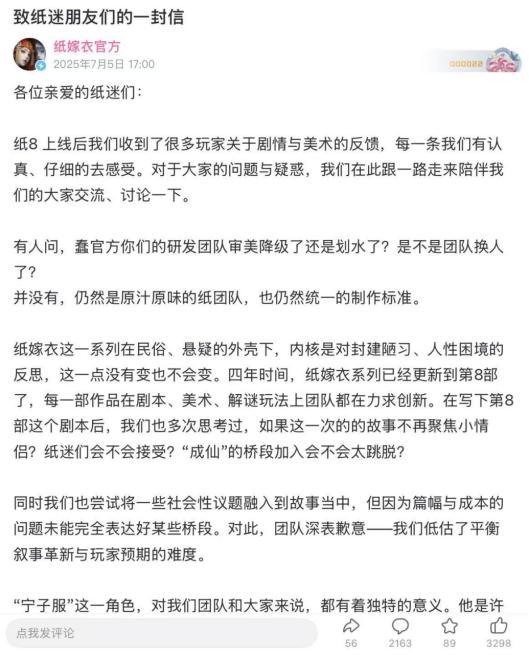 积累多年的《纸嫁衣》系列，为何突然毁于一旦？