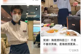 继怂火锅后，海底捞也推出舞蹈表演！有消费者称只想安静吃饭图片