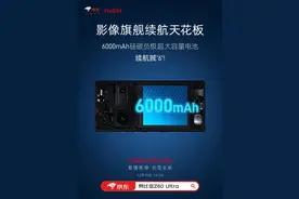 努比亚Z60 Ultra预热：6000mAh大电池 续航天花板！图片
