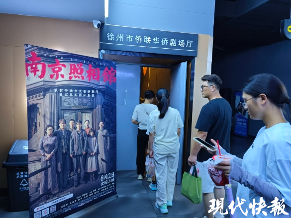 徐州多景区邀《南京照相馆》观众免费游