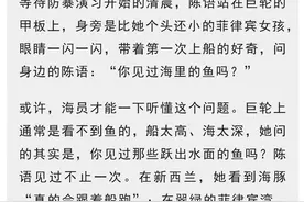 女海员日记：在脏话、偏见和性骚扰中生存图片
