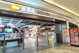 步步高重整投资协议签订，17家投资人预计投资25亿图片