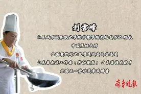 果然视频·劳动者|“山东队长”之刘雪峰：鲁菜名厨有个国际梦图片