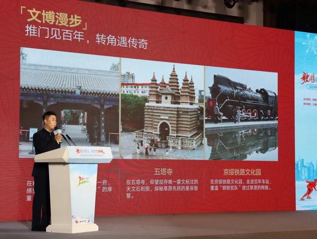 呼和浩特摩登上海！2025呼和浩特冰雪季全国文旅推介会正式开启