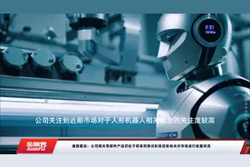 捷昌驱动：公司相关零部件产品仍处于研发和测试阶段目前尚未对市场进行批量供货视频封面