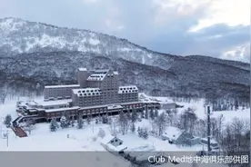Club Med地中海俱乐部北海道Kiroro Grand度假村开业图片