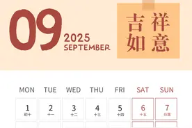 最长连放11天！刚刚，杭州有城区公布了中小学秋假时间图片