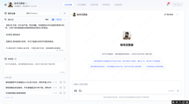 你的“专属股票分析师”上线了！我用腾讯元器把高频麻烦变成了趁手利器
