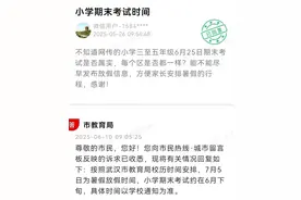 武汉中小学放假通知！图片