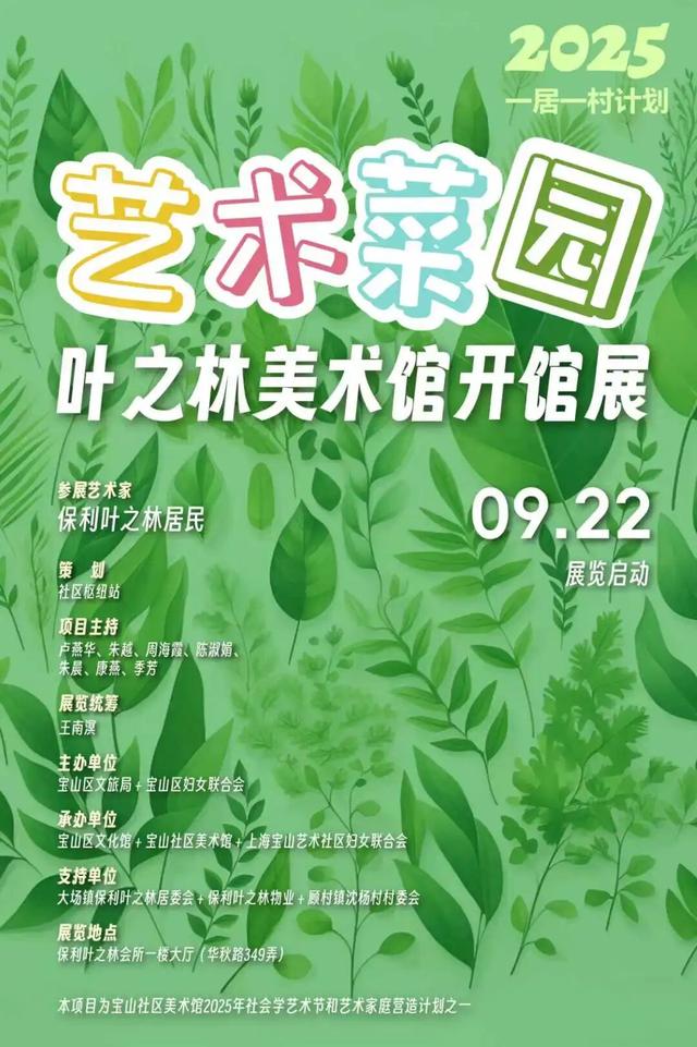 层林尽染赏秋时！宝山11月文旅活动清单，超多活动等你来打卡