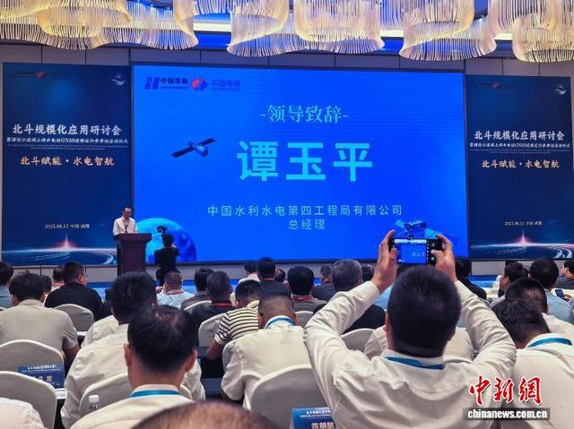 中国北斗领域和水电行业专家倡议：深度应用北斗卫星导航系统