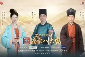 ​审读台本的他，被拉着和撒贝宁一起穿越到宋代“寻人”图片