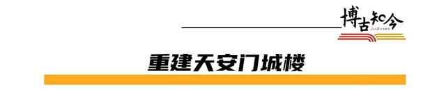 共和国的“心脏”：明清传统政治中枢如何成为人民广场？