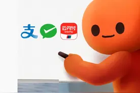 淘宝、微信、京东、支付宝，互通！图片