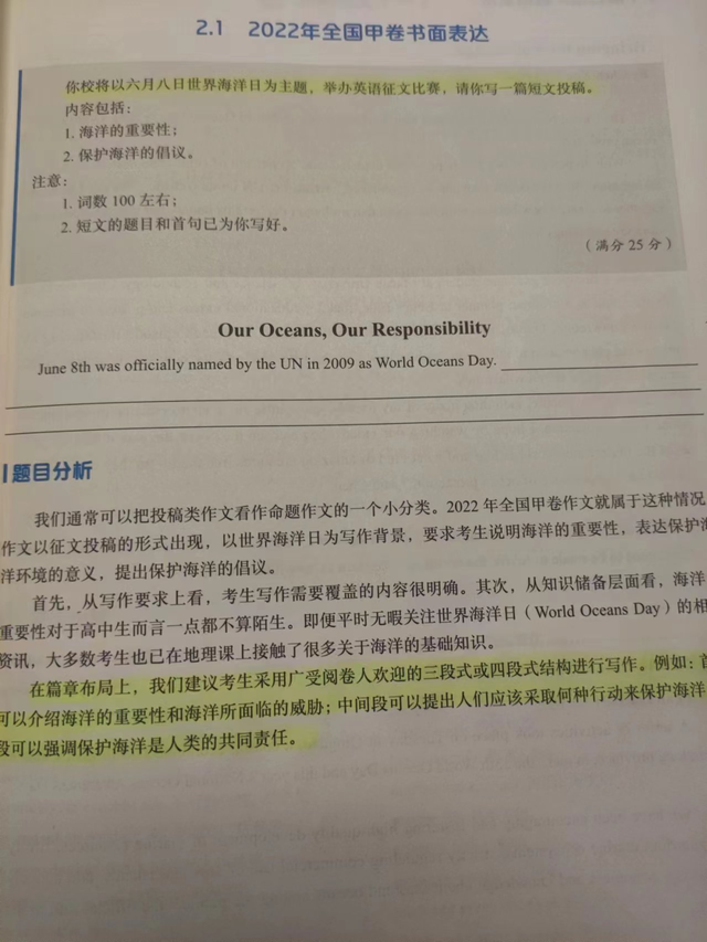 如何写好英语作文？中国日报手把手教你