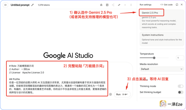 一套万能提示词，教你生成刷爆小红书的「梗图游戏」