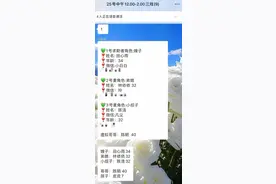 一场连麦三人都是托儿！揭秘直播间“麦手”陷阱图片