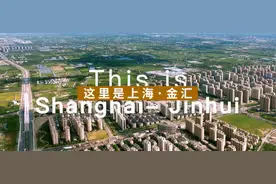 开工第一天！一起来金汇看看吧！图片