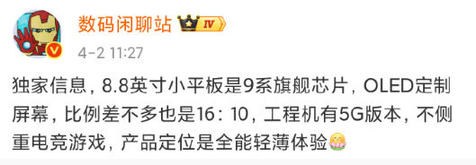 华为MatePad小平板入网 搭载麒麟芯片 支持5G和星闪