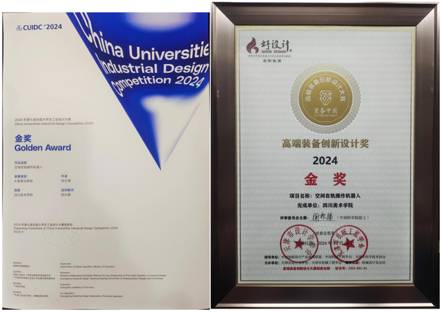 “我们设计的标识飞天啦！”川美师生现场见证神舟二十一号出征苍穹