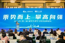 研究生教育如何发展？这一重磅论坛在蓉召开图片