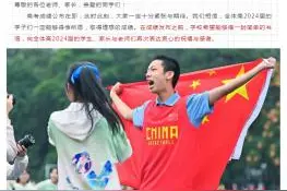 温暖丨厉害了！成都的名校名师和“学霸”图片