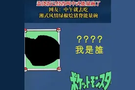 盖浇饭改名了？网友表示看不懂图片