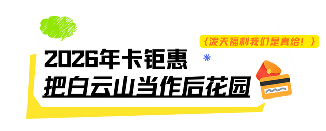 这个冬天，别再“猫冬”啦！300米超长滑道，来这开启嬉冰赏景的雪上之旅