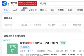 甲亢哥中国2场直播近千万人次观看 近7天抖音涨粉百万图片