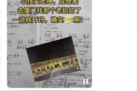 孩子注意力差就找“神医奶奶”？多地现类似文案，被介绍至医院花费近万图片