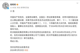 娃哈哈创始人宗庆后逝世：42岁创办娃哈哈，热心公益曾帮扶广元甘孜等地图片